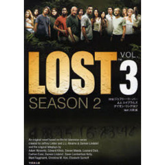 ＬＯＳＴ　ＳＥＡＳＯＮ２－ＶＯＬ．３