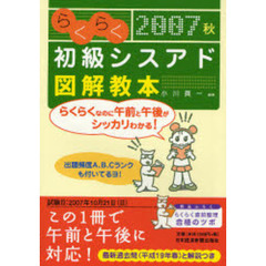 ＩＴパスポート試験 - 通販｜セブンネットショッピング