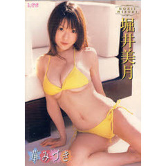 ＤＶＤ　堀井美月　華みづき