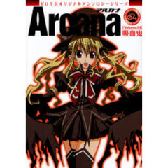 Ａｒｃａｎａ　　　４