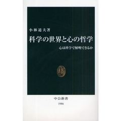 自然哲学本 自然哲学本の検索結果 - 通販｜セブンネットショッピング