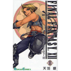 ファイナルファンタジーⅩⅡ　２