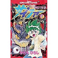 サイファー　　　１