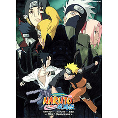 楽譜　ＮＡＲＵＴＯ－疾風伝－ＢｅｓｔＳｅ