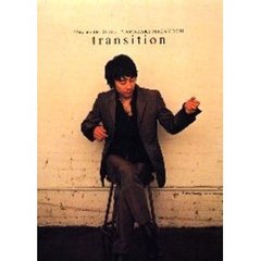 山崎まさよし／トランジション　ギター弾き語り