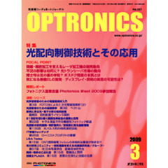 ＯＰＴＲＯＮＩＣＳ　３２７