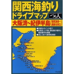 関西海釣りドライブマップ　大阪湾～紀伊半島（田尻漁港～熊野川河口）