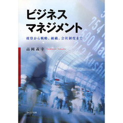 〈実践シートで学ぶ〉会社を強くするＭＢＯ 部下を育て、業績を上げる“目標管理”の勘どころ/大和出版（文京区）/川島冽