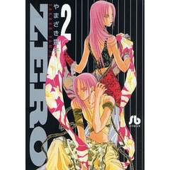 ＺＥＲＯ　２
