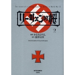 リーツェンの桜　　　２