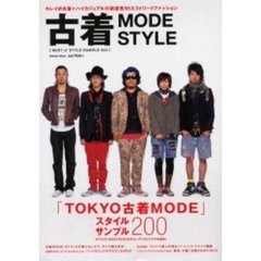 古着ＭＯＤＥ　ＳＴＹＬＥ　「ＴＯＫＹＯ古着ＭＯＤＥ」スタイルサンプル２００