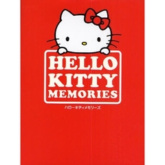 ＨＥＬＬＯ　ＫＩＴＴＹ　ＭＥＭＯＲＩＥＳ