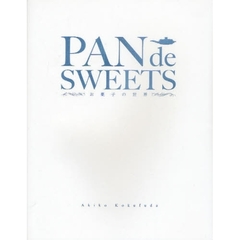 ＰＡＮ　ｄｅ　ＳＷＥＥＴＳ　お菓子の世界