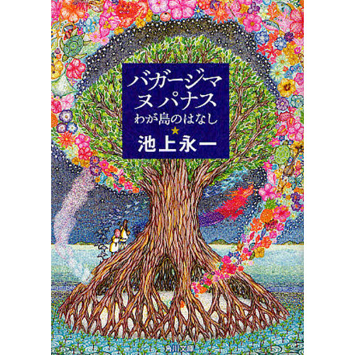 ֥ͥåȥåԥ󥰤㤨֥Хޥ̥ѥʥ郎ΤϤʤפβǤʤ748ߤˤʤޤ