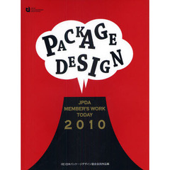 ＰＡＣＫＡＧＥ　ＤＥＳＩＧＮ　（社）日本パッケージデザイン協会会員作品集　２０１０