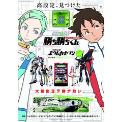 勝ち勝ちくん　パチスロ交響詩篇エウレカセブン