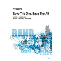 楽譜　Ｓａｖｅ　Ｔｈｅ　Ｏｎｅ，Ｓａｖｅ