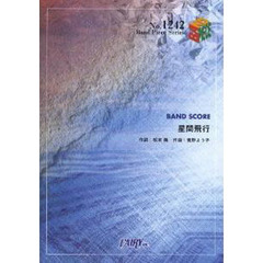 星間飛行　ランカ・リー＝中島愛