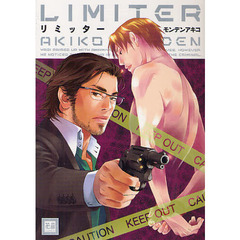 リミッター