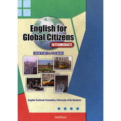 English for Global Citizens―地球市民としての英語 INTERMEDIATE