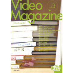 ビデオ・マガジン　Ｖｏｌ．３