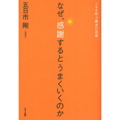 やまきますじ／著 やまきますじ／著の検索結果 - 通販｜セブン