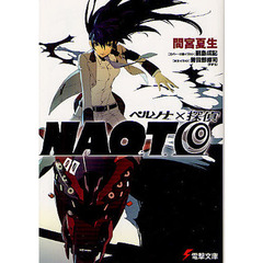 ペルソナ×探偵ＮＡＯＴＯ