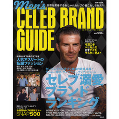 Ｍｅｎ’ｓ　ＣＥＬＥＢ　ＢＲＡＮＤ　ＧＵＩＤＥ　世界を席巻するおしゃれセレブの着こなしＳＮＡＰ