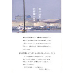 海岸暗号化　歌集