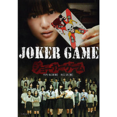 ＪＯＫＥＲ　ＧＡＭＥ