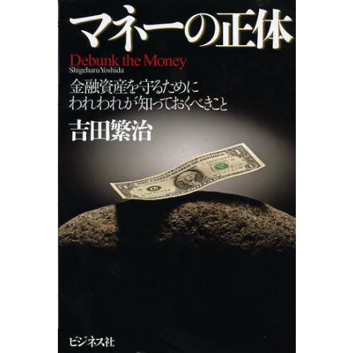 ֥ͥåȥåԥ󥰤㤨֥ޥ͡Ρͻ񻺤뤿ˤ줬ΤäƤ٤ȡפβǤʤ2,090ߤˤʤޤ