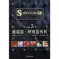 プレミアム・サージャンＣＥ　　　５
