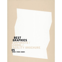 ＢＥＳＴ　ＧＲＡＰＨＩＣＳ　　　５