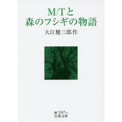 m 音楽記号の画像