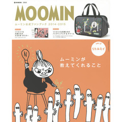 ＭＯＯＭＩＮ　ムーミン公式ファンブック　２０１４－２０１５　ｖｅｒ．２　リトルミイ
