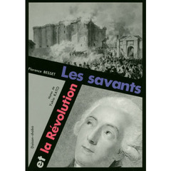 フランス革命と科学者たち