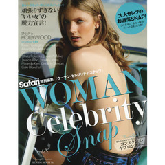 ＷＯＭＡＮ　Ｃｅｌｅｂｒｉｔｙ　Ｓｎａｐ　ｖｏｌ．８（２０１５年春夏号）