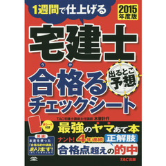 宅建 - 通販｜セブンネットショッピング