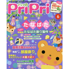ＰｒｉＰｒｉ　２０１６年６月号