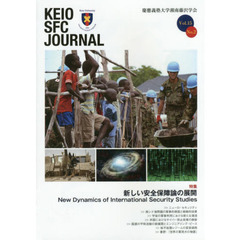 ＫＥＩＯ　ＳＦＣ　ＪＯＵＲＮＡＬ　Ｖｏｌ．１５Ｎｏ．２（２０１５）　新しい安全保障論の展開