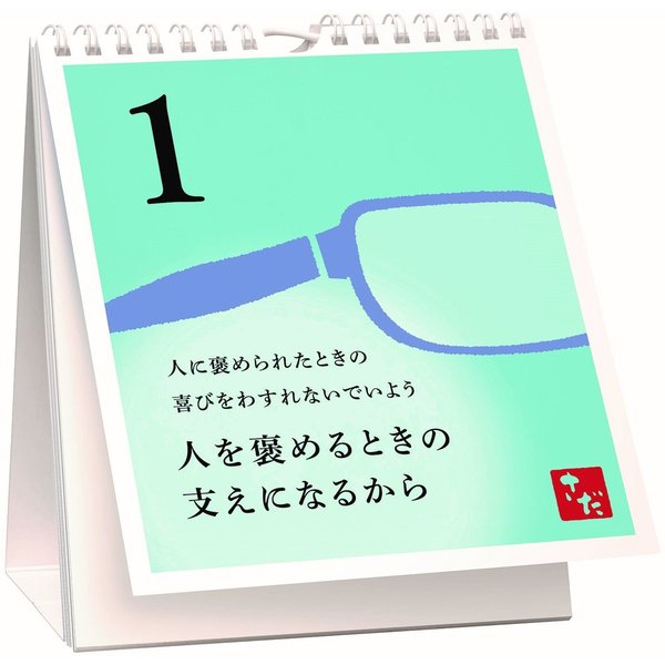 さだまさし 手帳 人気 2020