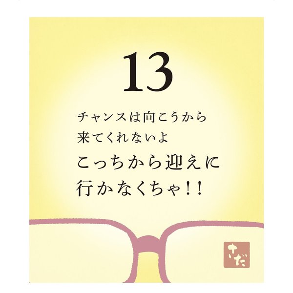 さだまさし あなたを勇気づける６２の言葉 通販 セブンネットショッピング
