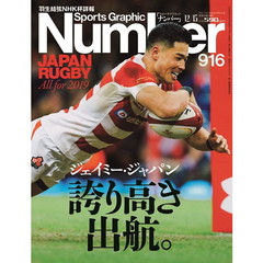 Ｎｕｍｂｅｒ　１２月１５日号　特典付