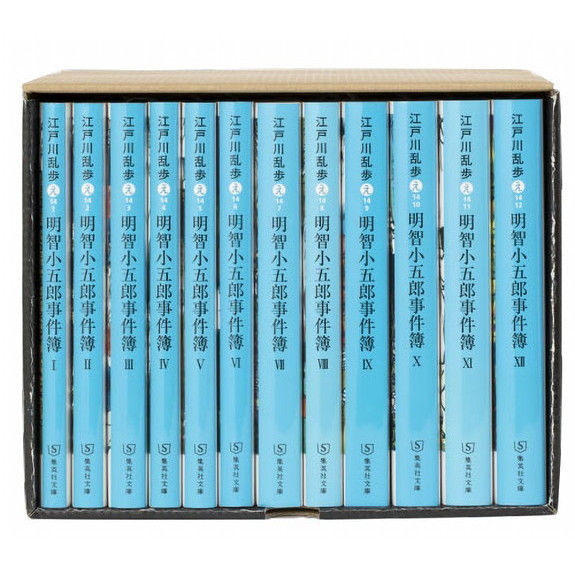 明智小五郎事件簿 12巻セット 箱付き 61XfJY-aWzL.jpg_BO30,255,255,