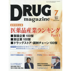 ＤＲＵＧ　ｍａｇａｚｉｎｅ　’１７．７