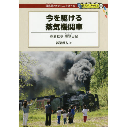 ＳＬグラフィティ　今を駆ける日本の蒸気機関車（Ｂｌｕ－ｒａｙ　Ｄｉｓｃ）