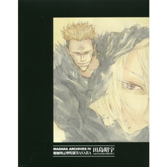 ＭＡＤＡＲＡ　ＡＲＣＨＩＶＥＳ　４　魍魎戦記摩陀羅ＢＡＳＡＲＡ　３巻セット