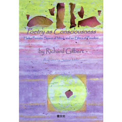 Ｐｏｅｔｒｙ　ａｓ　Ｃｏｎｓｃｉｏｕｓｎｅｓｓ　Ｈａｉｋｕ　Ｆｏｒｅｓｔｓ，Ｓｐａｃｅ　ｏｆ　Ｍｉｎｄ，ａｎｄ　ａｎ　Ｅｔｈｉｃｓ　ｏｆ　Ｆｒｅｅｄｏｍ