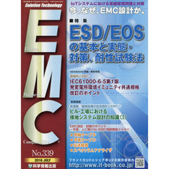 電磁環境工学情報ＥＭＣ　Ｎｏ．３３９（２０１６・７月号）　特集ＥＳＤ／ＥＯＳの基本と実態・対策、耐性試験法