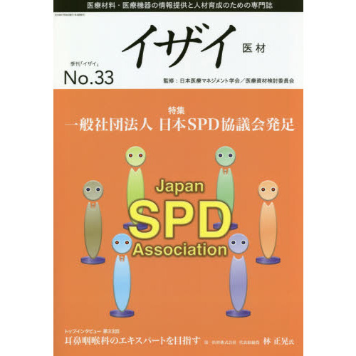 spd Ťβ